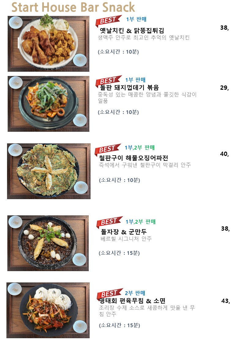 식사