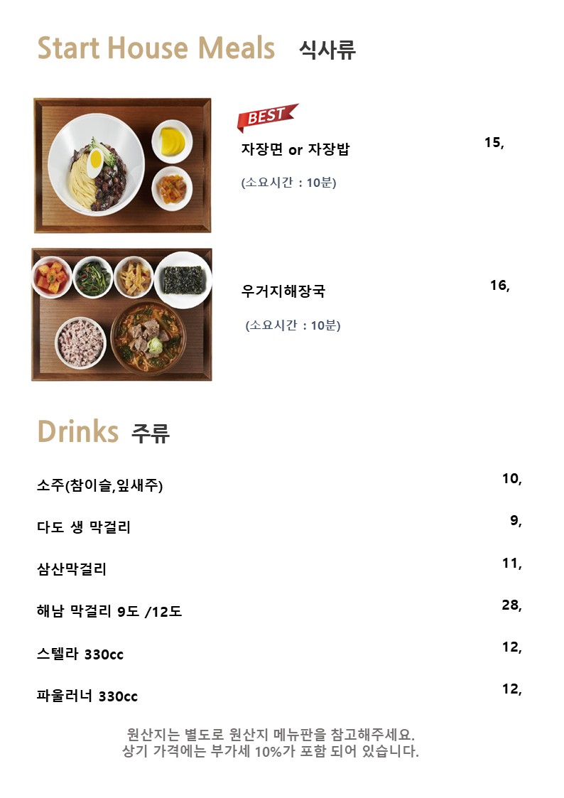 식사