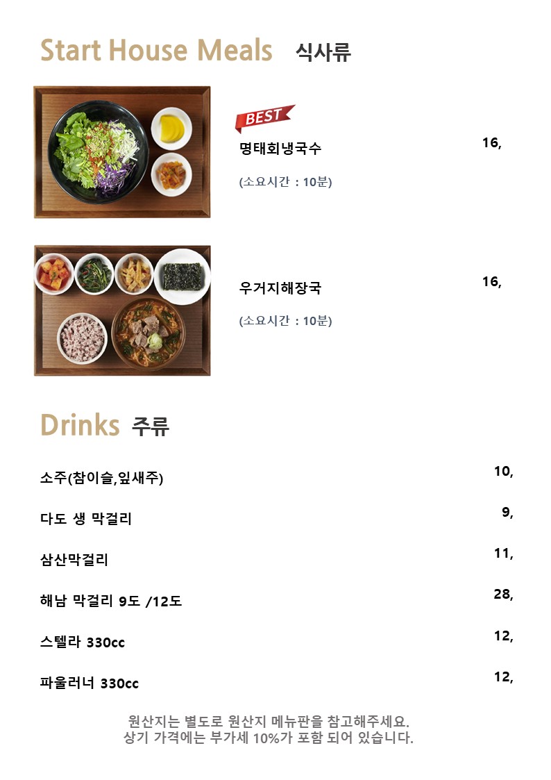 식사
