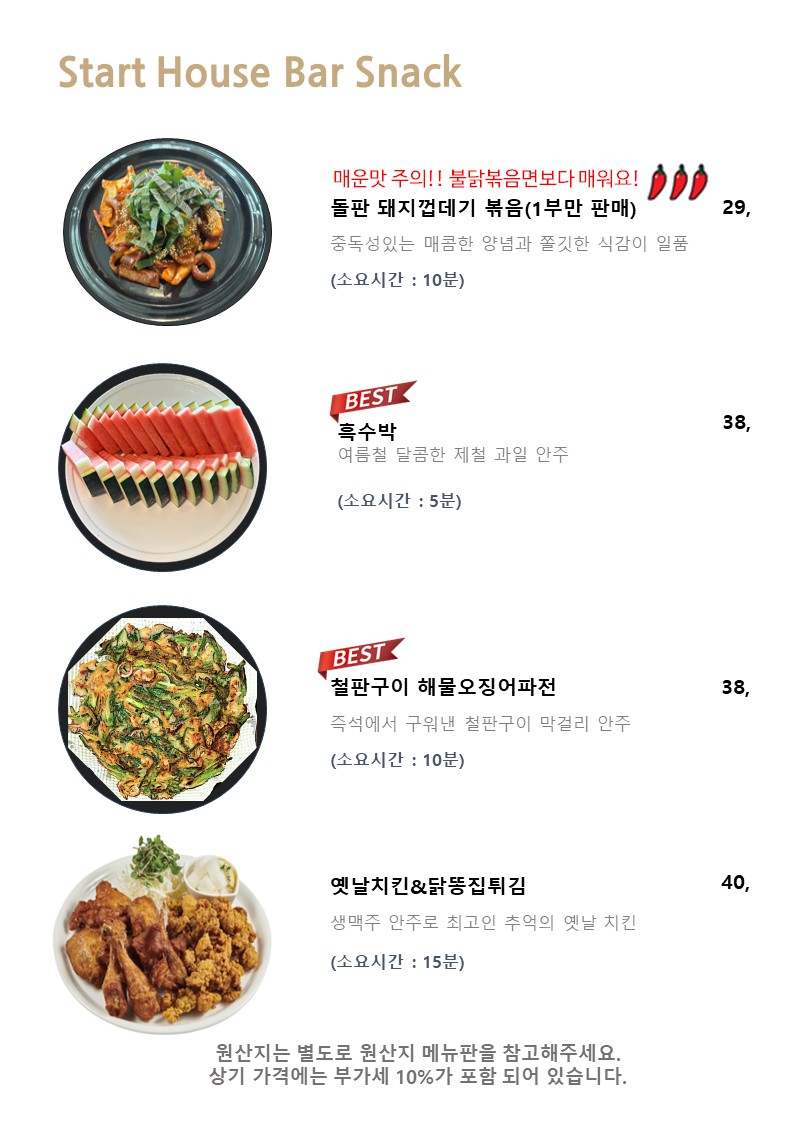 식사