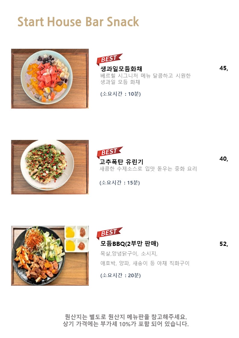 식사