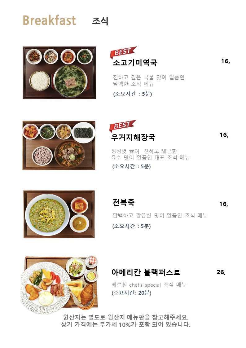 조식