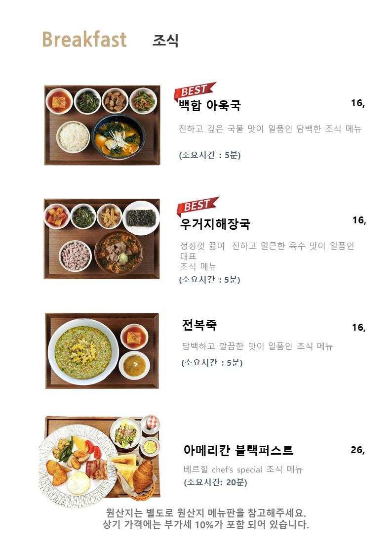 조식