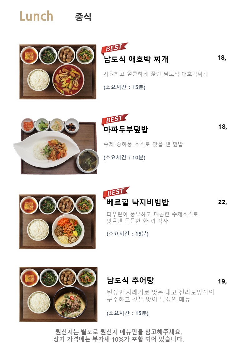 중식