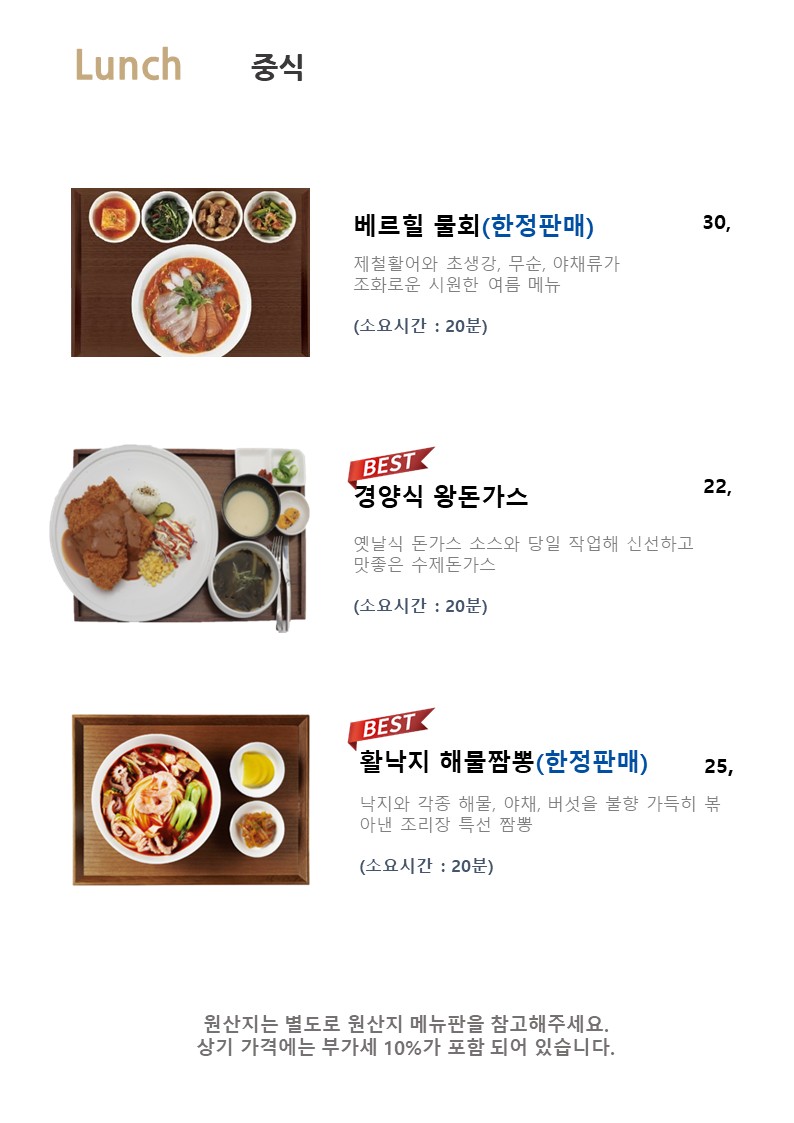 중식