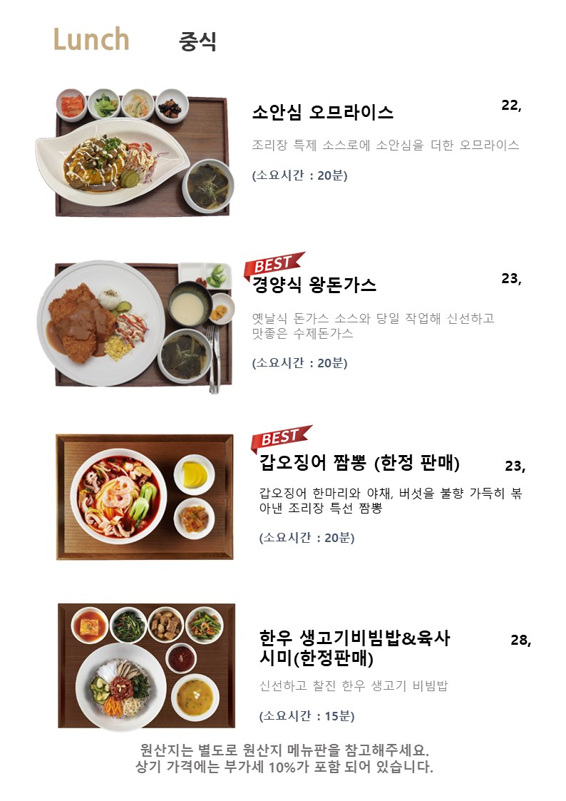 중식