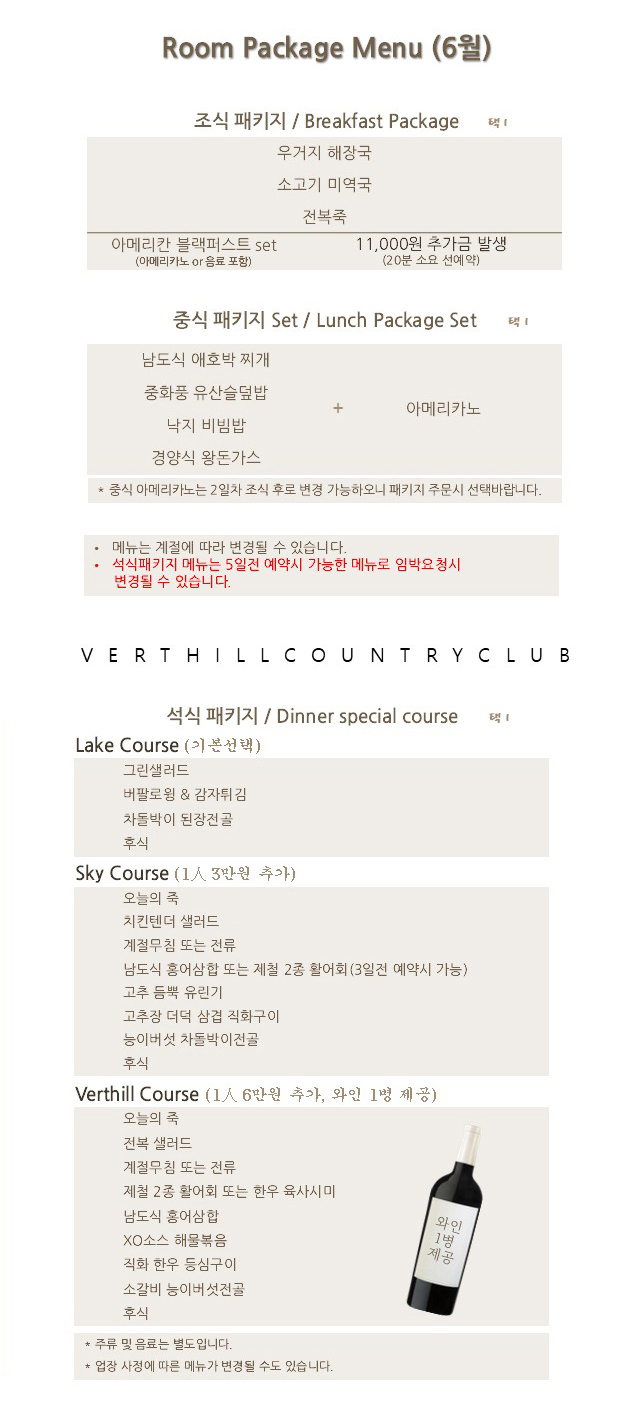 패키지 메뉴