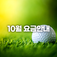 그린피