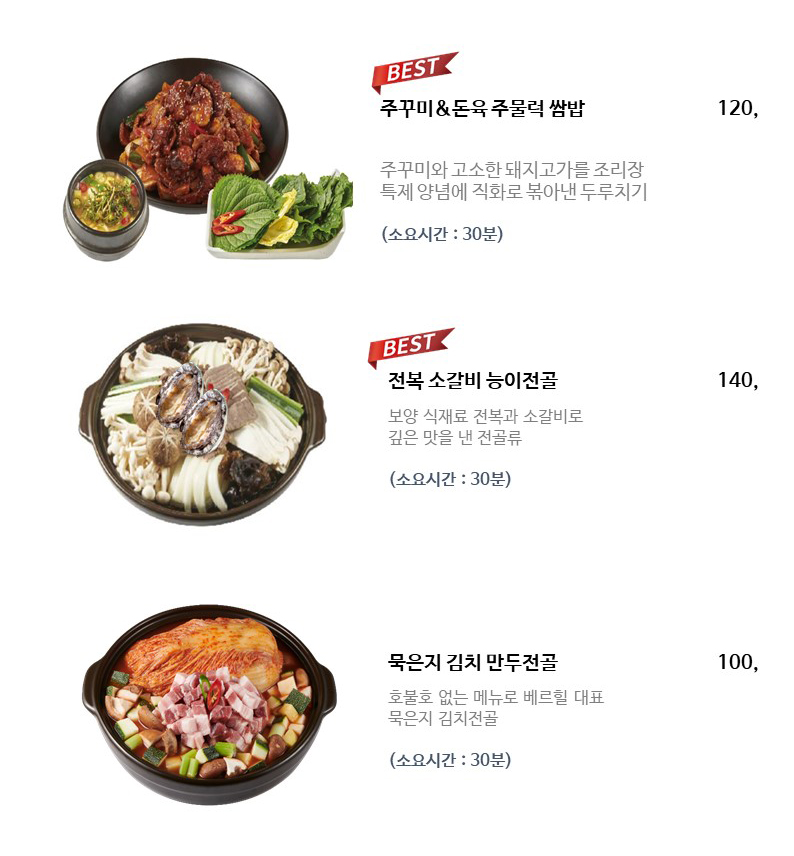 4인식사