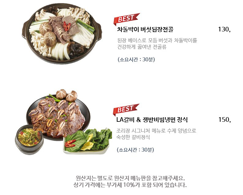 4인식사