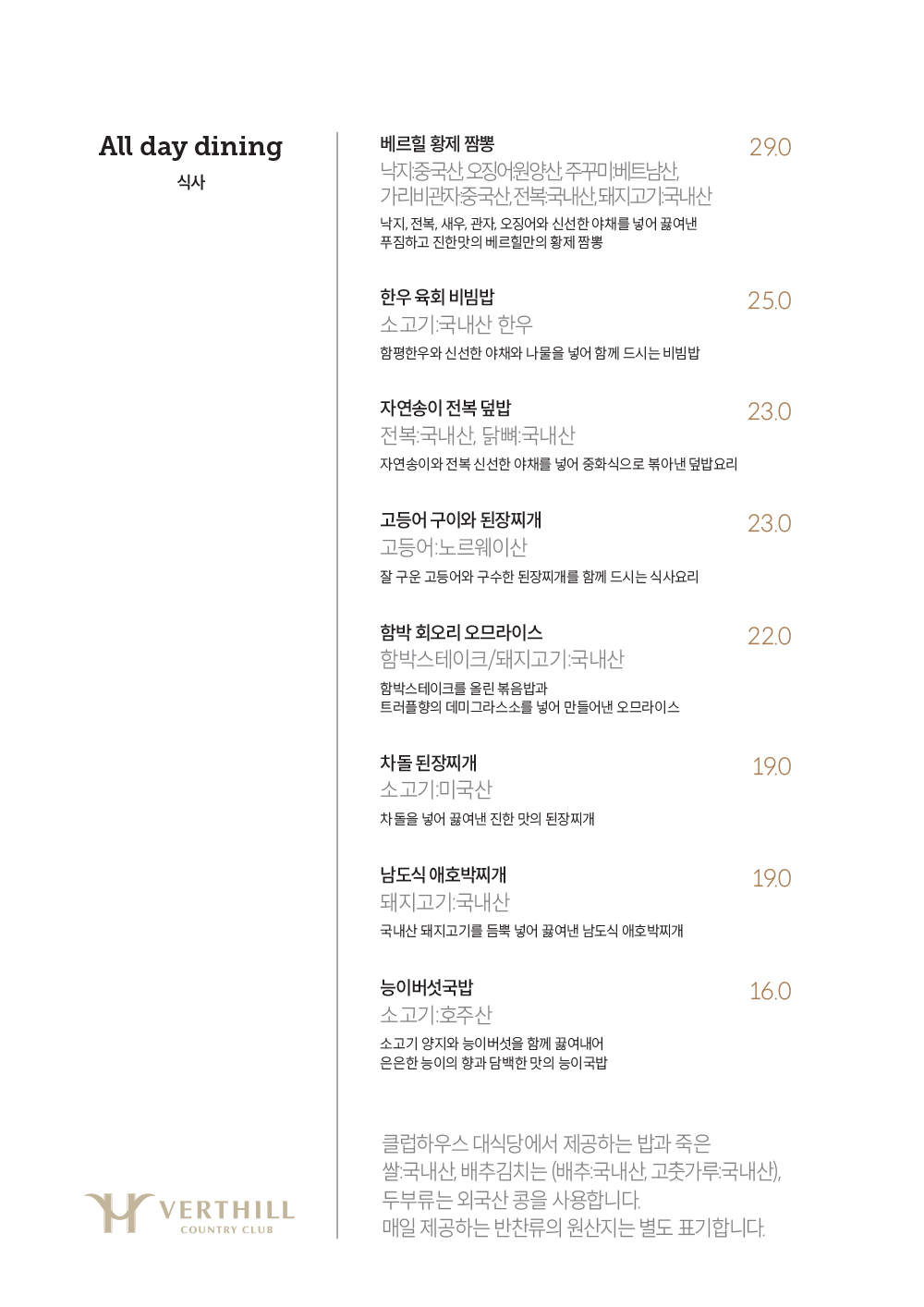 중식
