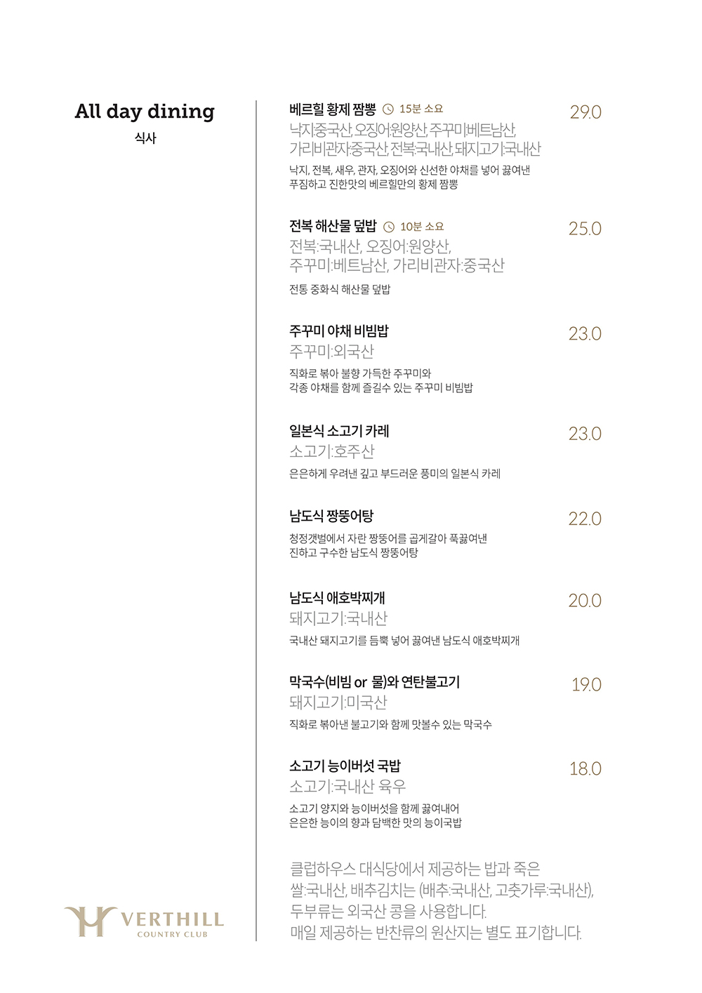 중식
