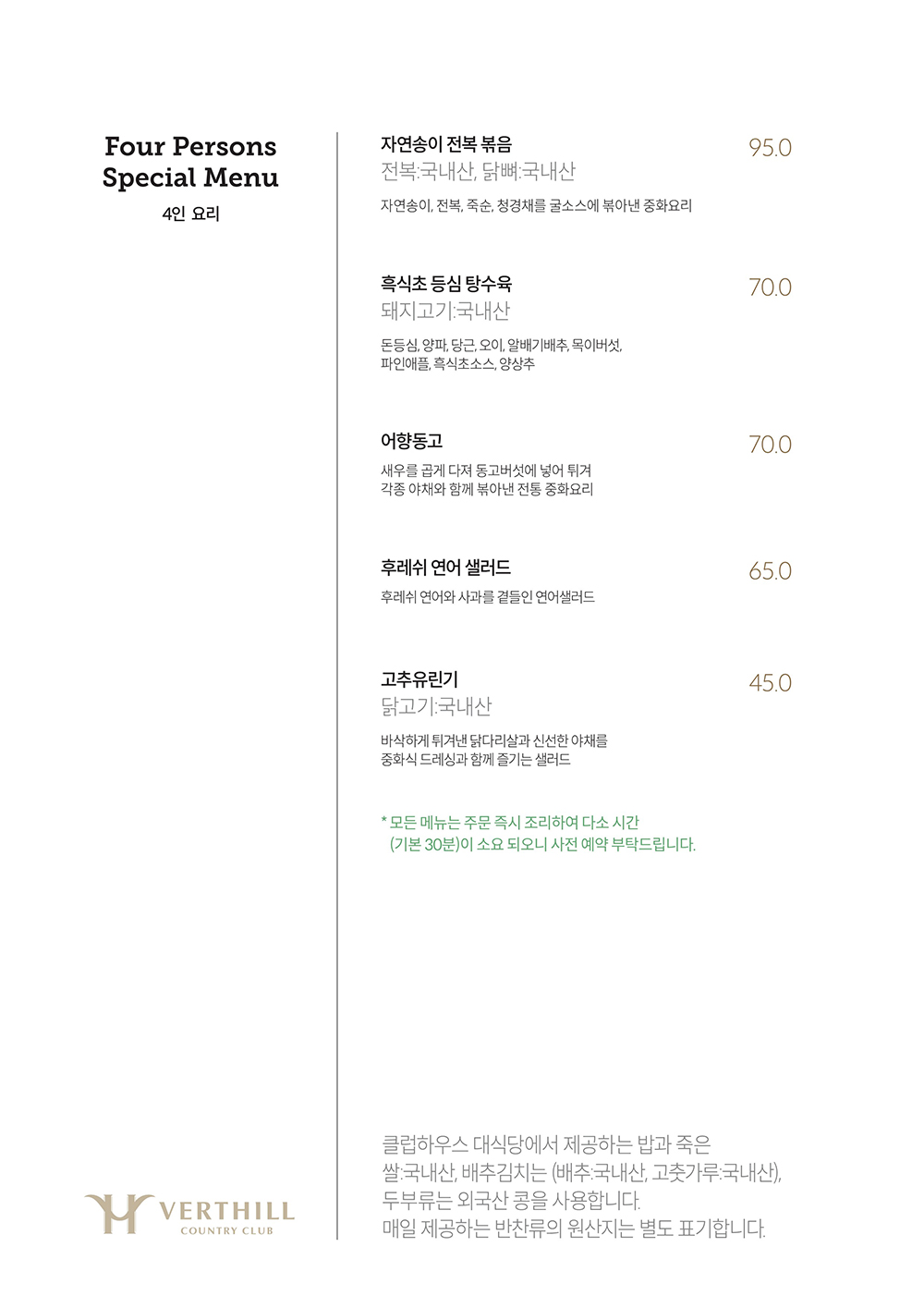 일품요리