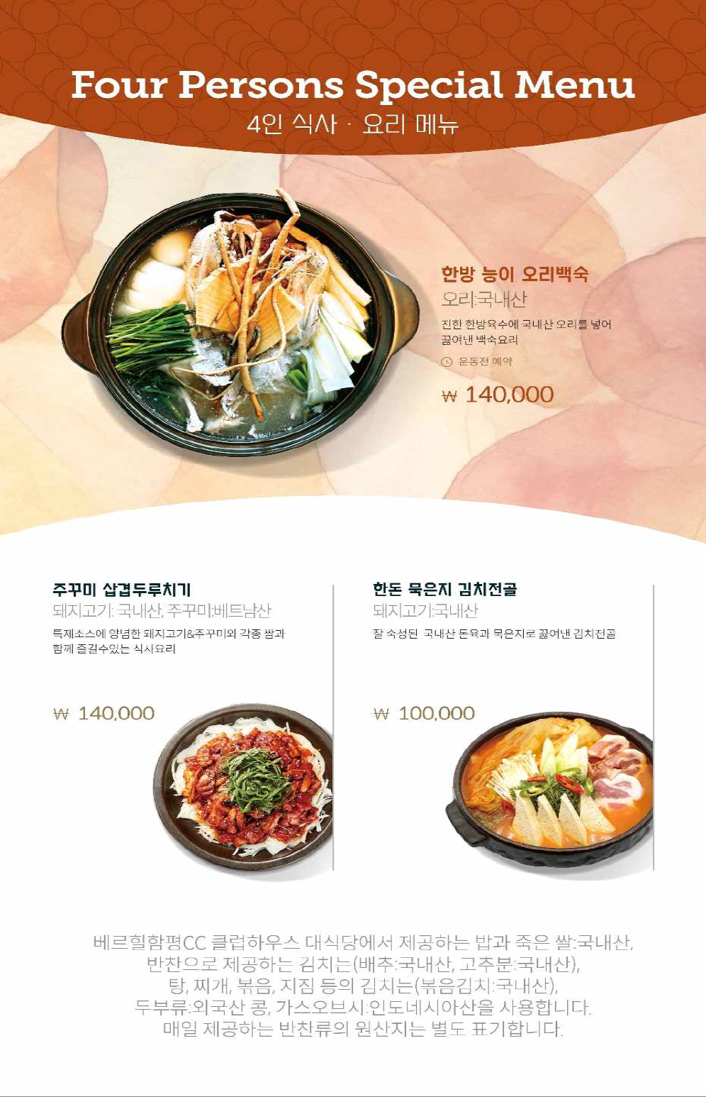 4인식사