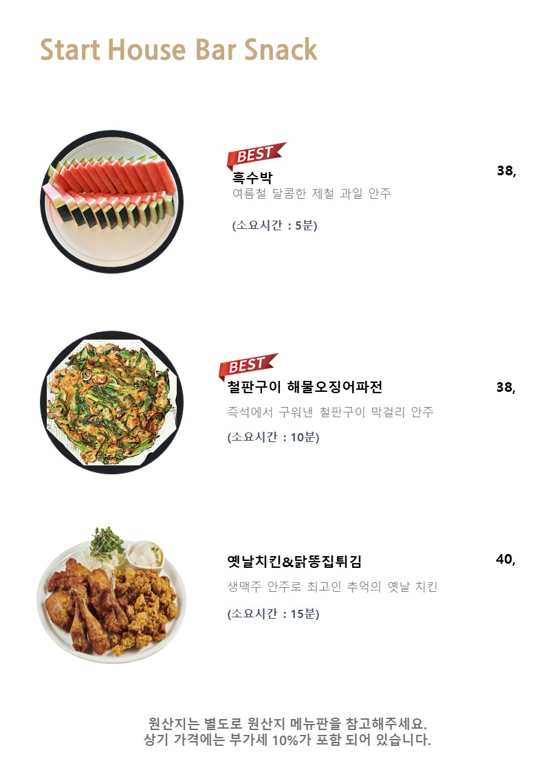 식사