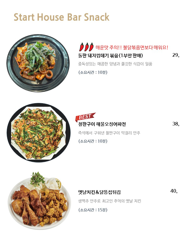 식사