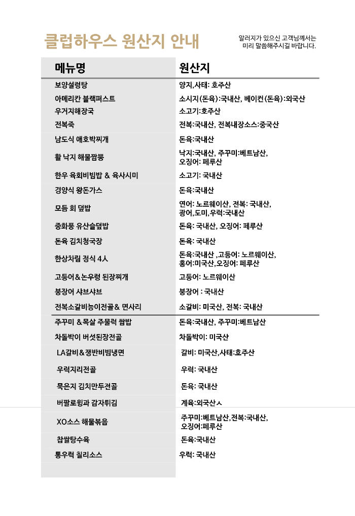 원산지