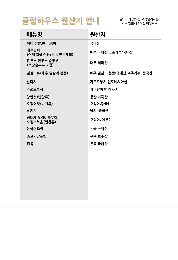 원산지