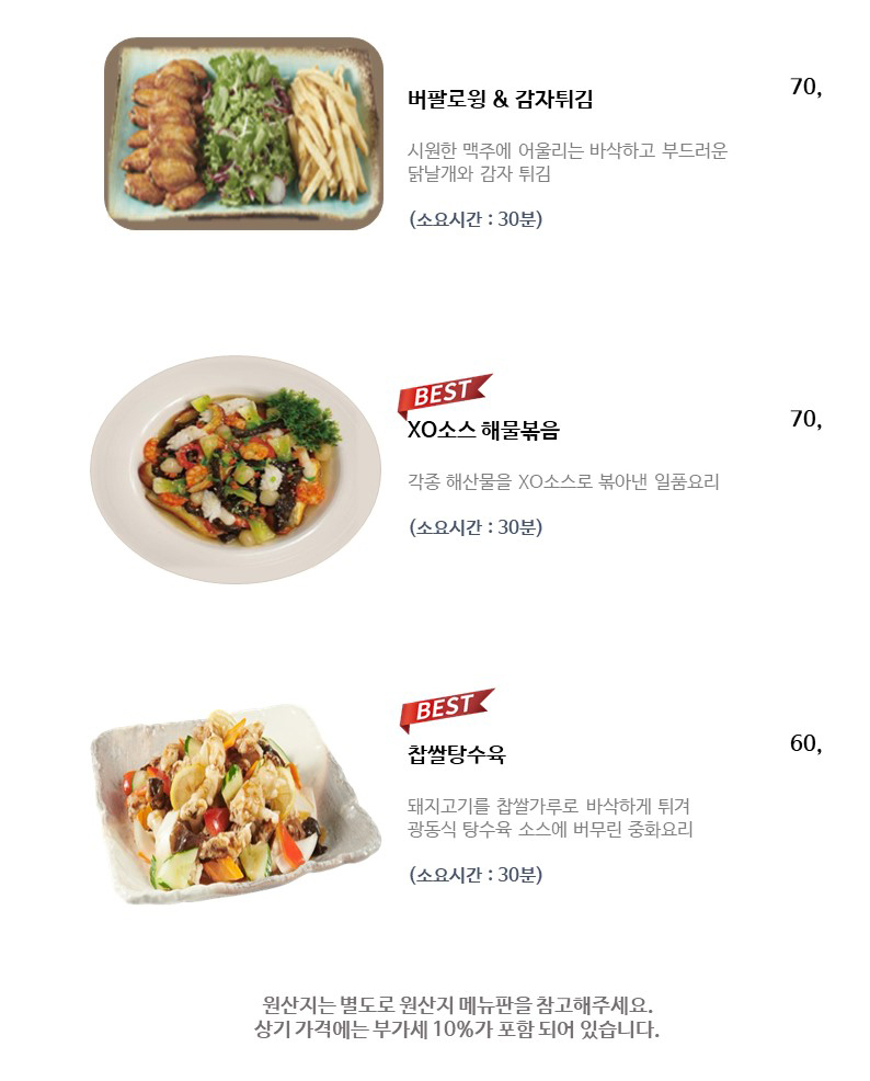 일품요리