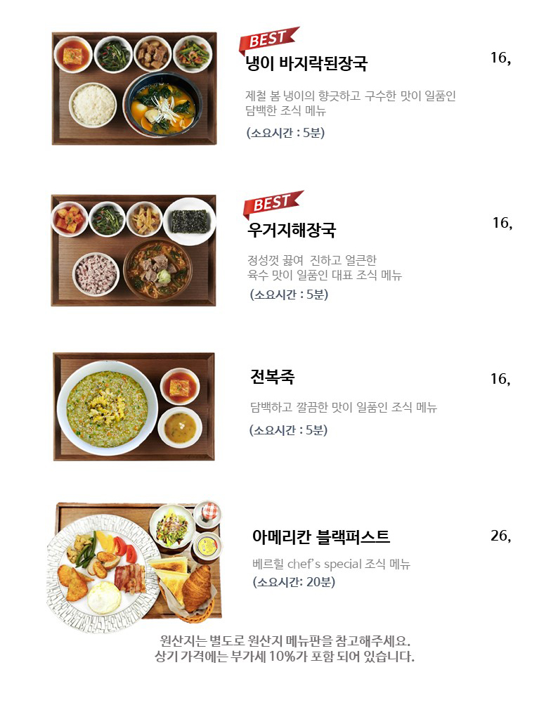 조식