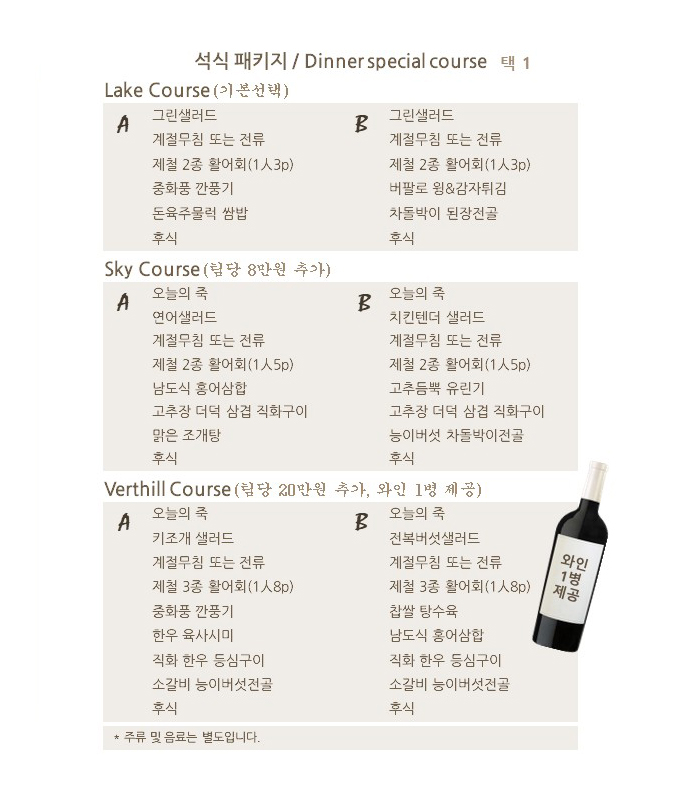 패키지 메뉴