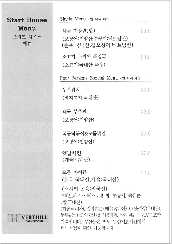 그늘집